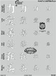 Artool Kanji Master Template - Kanji Symbols - merriartist.com