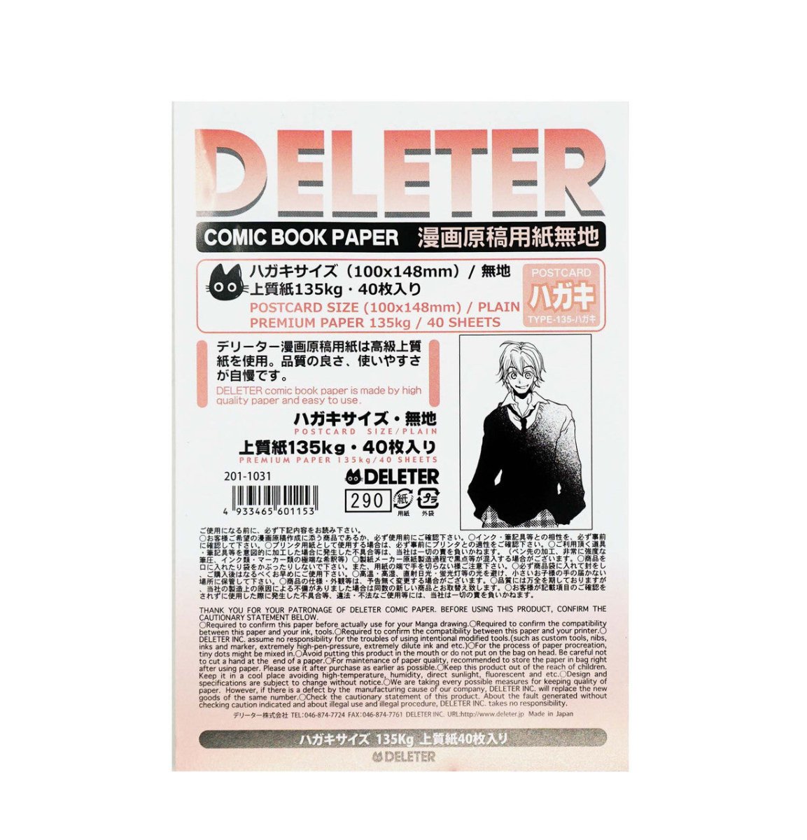 Deleter Comic Book Postcards A6 Size- 40 Sheets - merriartist.com