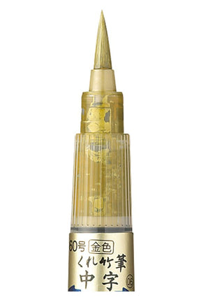 Kuretake Brush Pen  60 Gold - The Merri Artist - merriartist.com