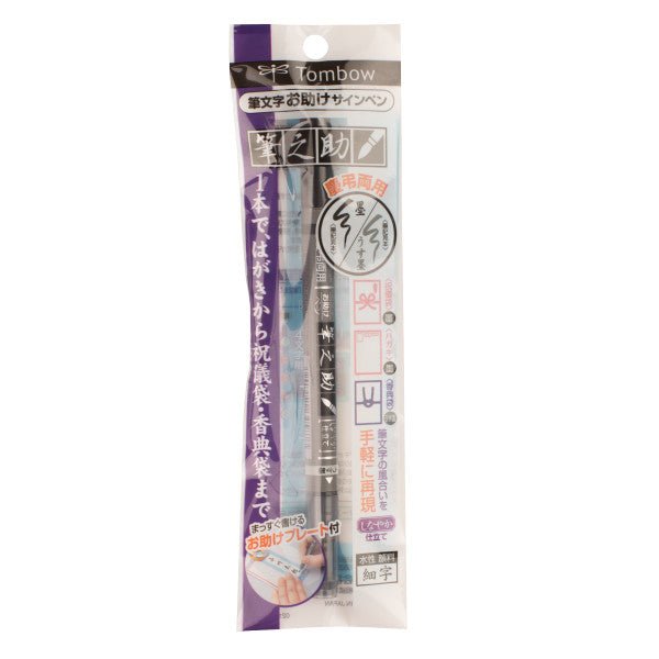 Tombow Dual Tip Fudenosuke Brush Pen ( Black and Gray ) - The Merri Artist - merriartist.com