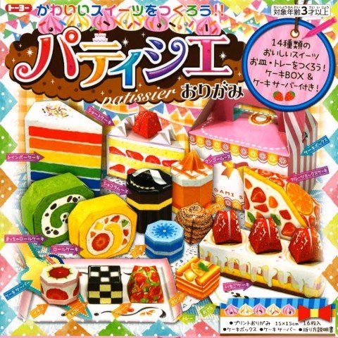 Toyo Origami - Pastry Chef - 10 Sets 5.9" x 5.9" - The Merri Artist - merriartist.com