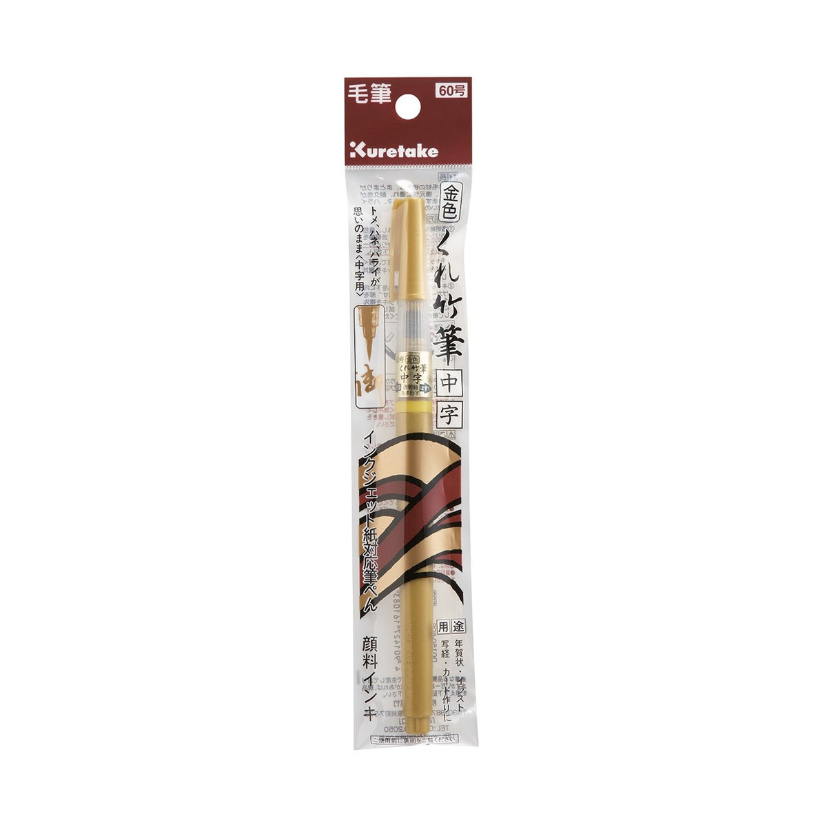 Kuretake Ink Refill Cartridge for Fude Brush Pen (DAN105-99H)