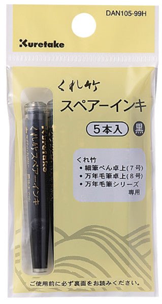 Kuretake DAN-105-99H Brush Pen Refill Cartridge 5 pack - Black - merriartist.com