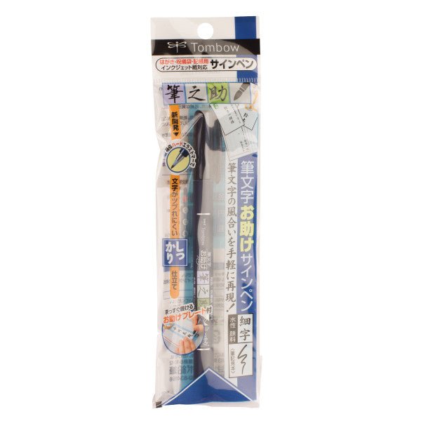 Tombow Fudenosuke Brush Pen - Hard Tip Black - merriartist.com